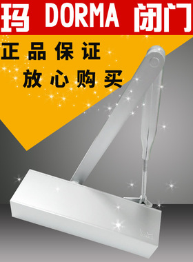 德国多玛TS71不定位闭门器 多玛dormakaba TS-71液压闭门器