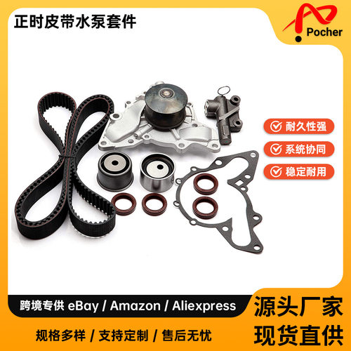 TimingBeltKitWaterPump02-06