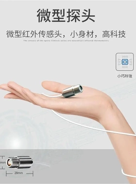 德国optris欧普士CTLT20红外线测温仪 微型探头红外线温度计