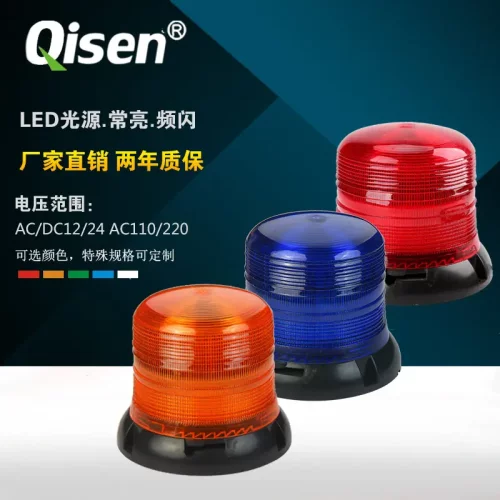 24V机械设备指示灯交通路障灯LED