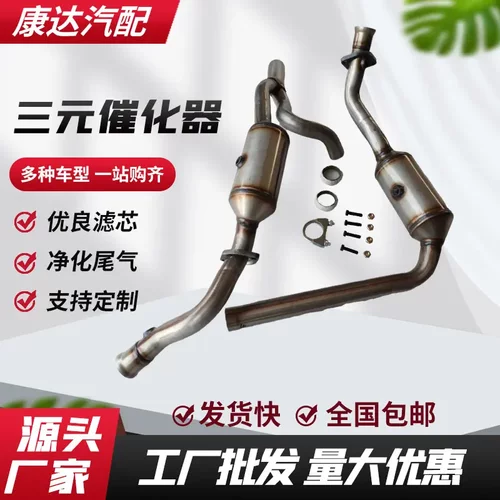 适用吉普牧马人系列三元化器汽车