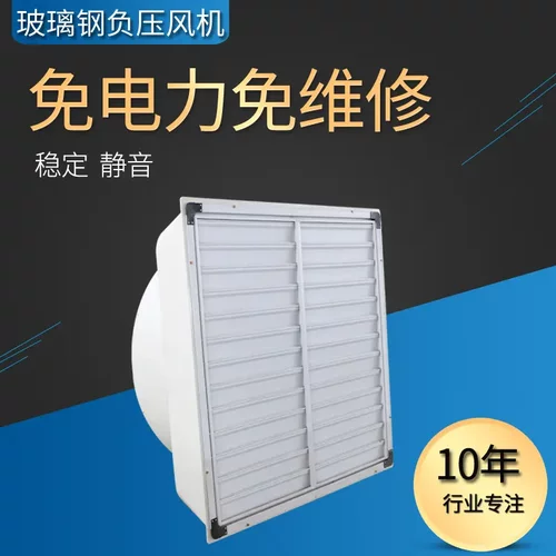 养殖厂通气负压风机家禽养殖屋顶