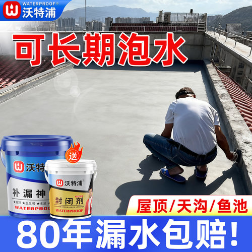 补漏神器可长期泡水耐高低温