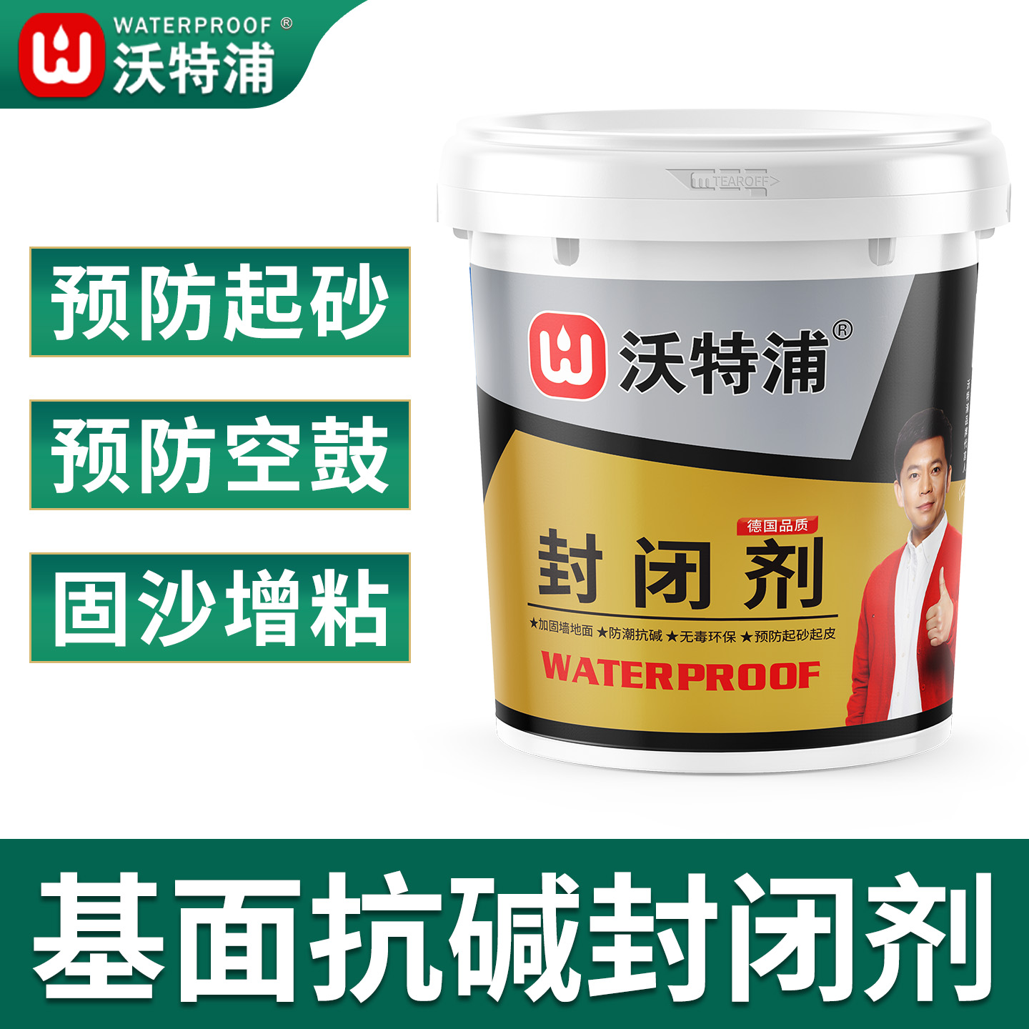 沃特浦界面剂固沙抗碱