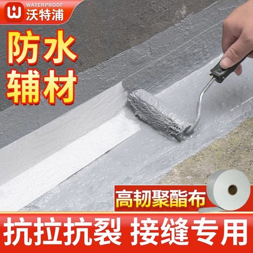 沃特浦抗裂高渗透缝织聚酯布