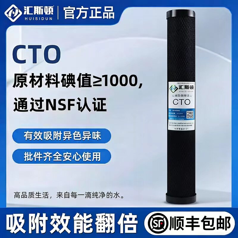 汇斯顿社区椰壳压缩碳滤芯奶茶店净水机20寸平口通用活性炭滤芯