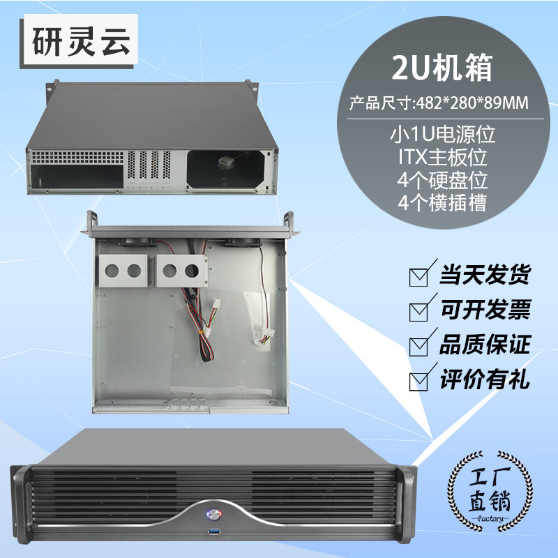 2U工控机箱400短铝matx主板PC大电源3.0USB工业电脑服务器机架式
