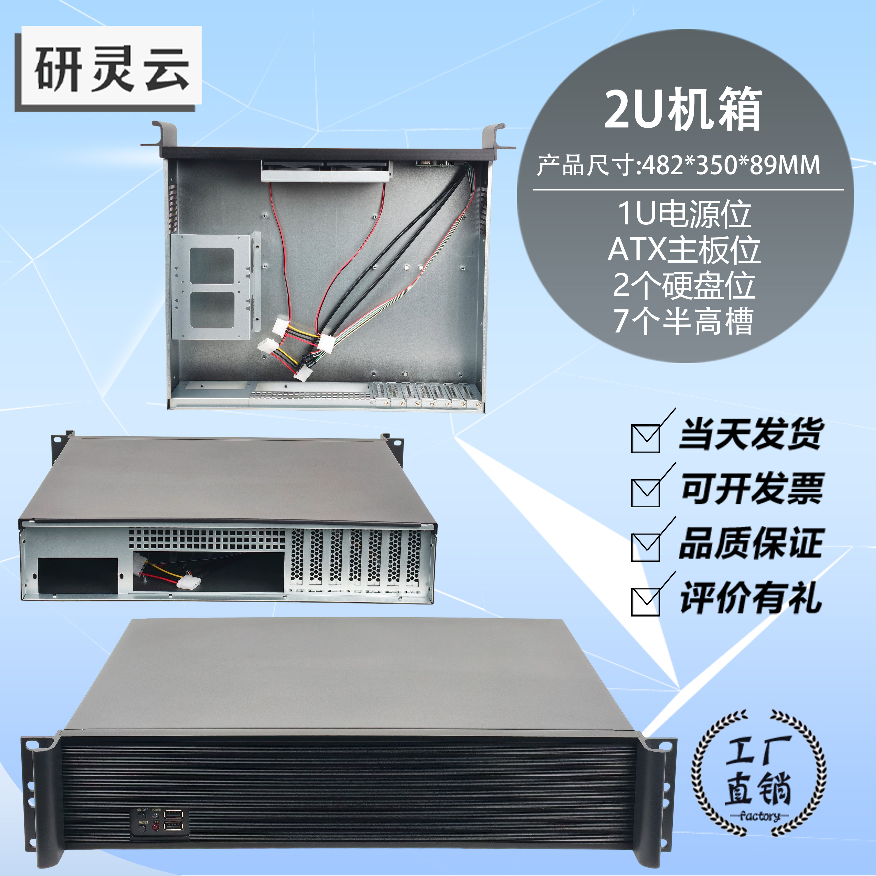 2U工控机箱机架式铝350短ATX主板静音防尘卧式工业电脑录播服务器