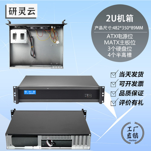 2U工控机箱350短机架式铝面板温控显示屏matx主板工业电脑服务器