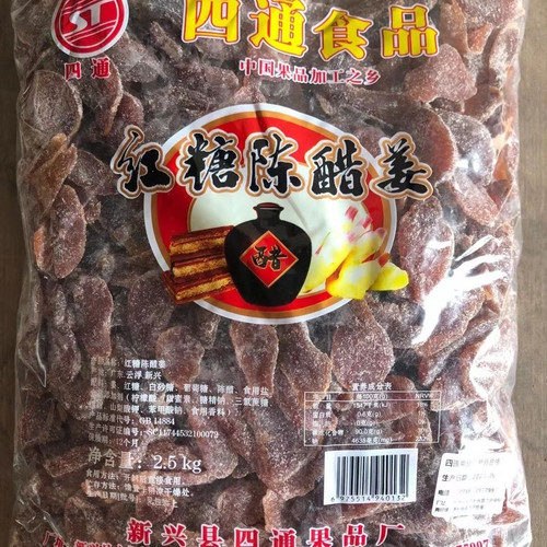 2.5kg红糖陈醋姜商用四通红糖陈醋姜片即食姜片零食红糖姜