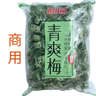 2.5kg荔园青梅青爽梅商用脆青梅爽脆梅独立包装新兴特产凉果