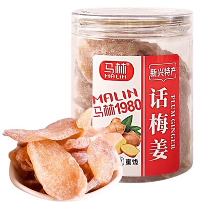 马林话梅姜瓶装罐装即食姜片零食云浮新兴特产凉果