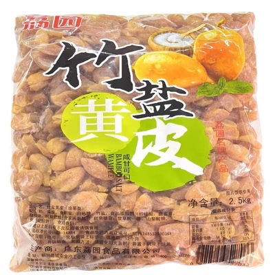 荔园竹盐黄皮2.5kg黄皮果干竹蜂盐黄皮大包装商用批发