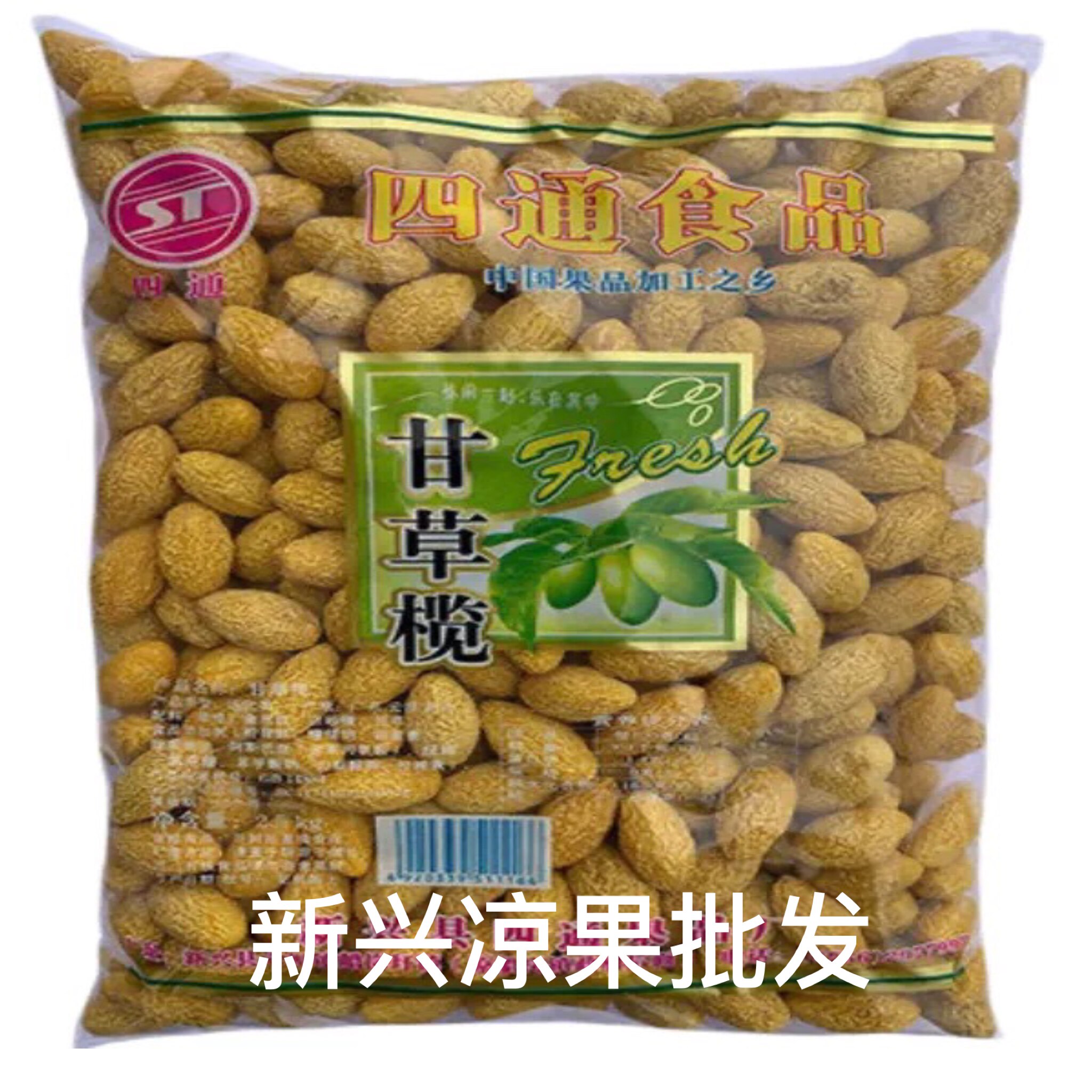 四通甘草榄商用新兴甘草榄黄橄榄橄榄