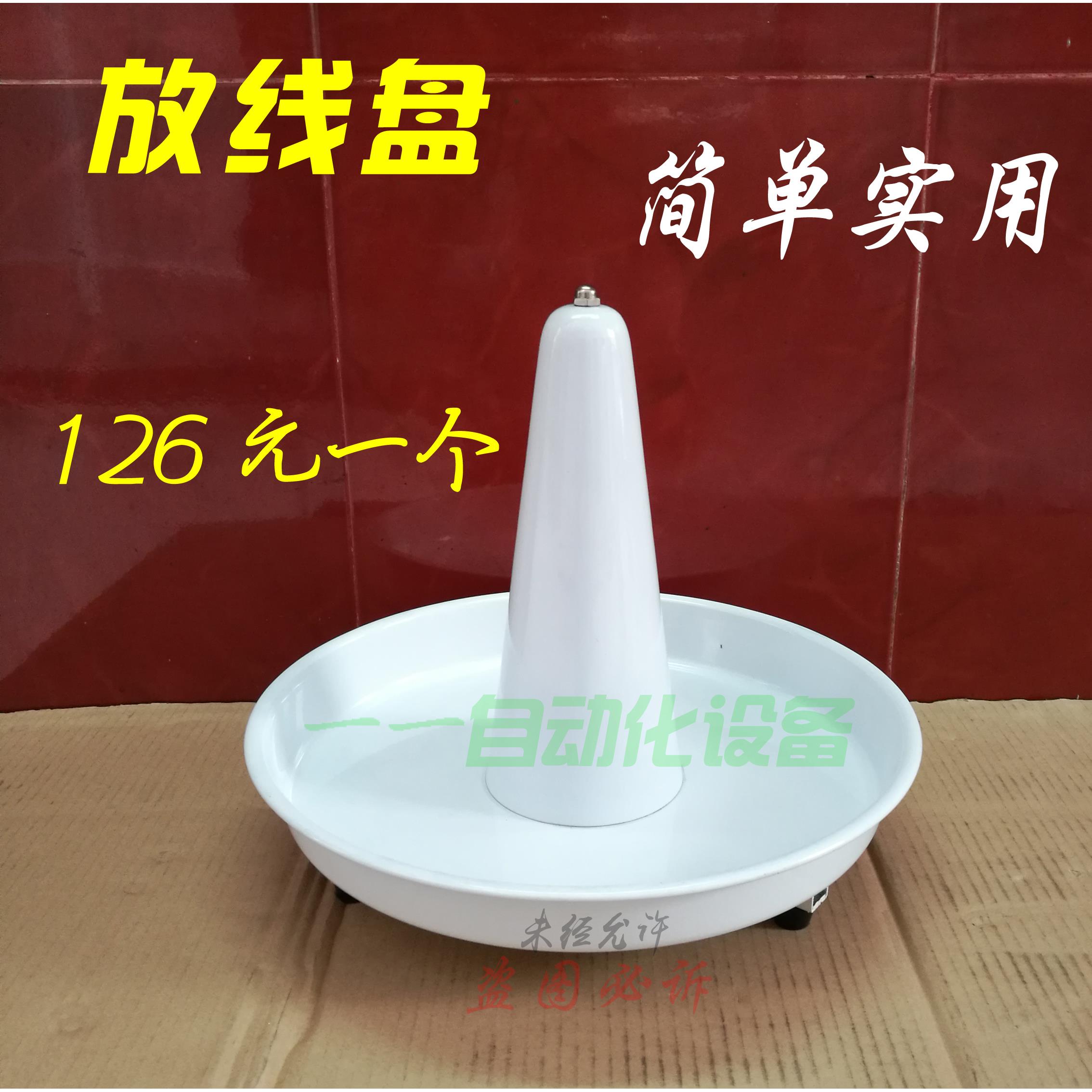 全自动端子机裁线放线盘放线架送线器转数据线电子电线电缆线托盘