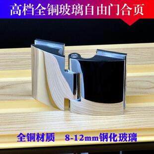 304不锈钢门合页/浴室夹/内外开自由角度无定位/任意角度铰链铰链