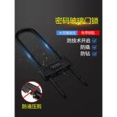 密码 U型锁玻璃门锁U形密码 锁双门双开商铺店铺大门插锁办公室防盗