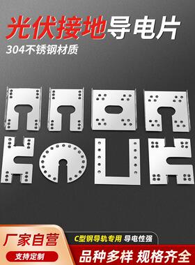 光伏导电片穿刺垫片防雷刺破垫片光伏支架不锈钢避雷双刺接地刺片