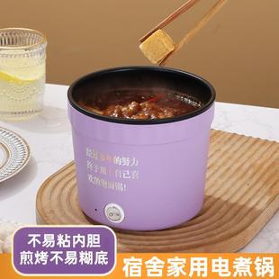 一体小电锅宿舍家用煮面锅 多功能电煮锅小型迷你一人泡面锅便携式