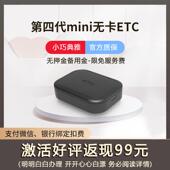 etc全国通用第七代智能高速汽车无卡微信助手办理不贴玻璃注销