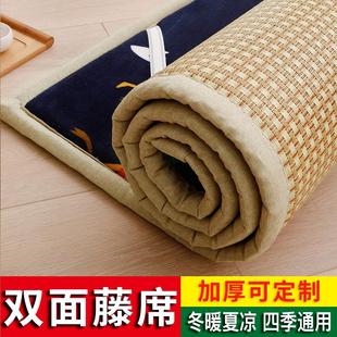 双面藤席地垫冬夏两用榻榻米垫子客厅卧室凉席地毯阳台飘窗垫定制