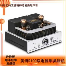 MUZISHARE X10发烧级胆机功放 美诗R100 300B推845 805 211纯甲类