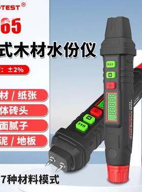 华博HT65笔式木材水分仪水份墙体含水率湿度测试仪墙面环境测试仪
