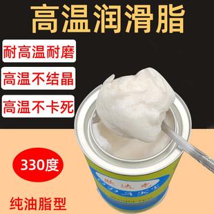 高温润滑脂进口白色特种高速轴承齿轮消音专用特耐高温耐磨润滑脂