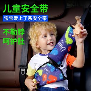 汽车安全带护肩套车载儿童放勒脖调节固定器可爱卡通内饰保护套装