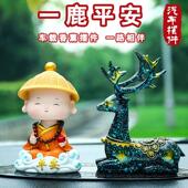 一路平安汽车摆件车内饰品车上中控台车载高档男士 装 饰用品大全