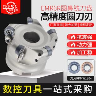 EMR6R铣刀盘 RPMT1204圆鼻刀片 数控加工中心开粗 快进给专用刀盘