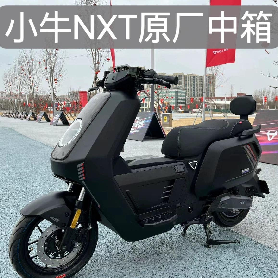 2024新款小牛NXT原厂中箱储物箱加大无缝隙增容箱NXT中置箱配件