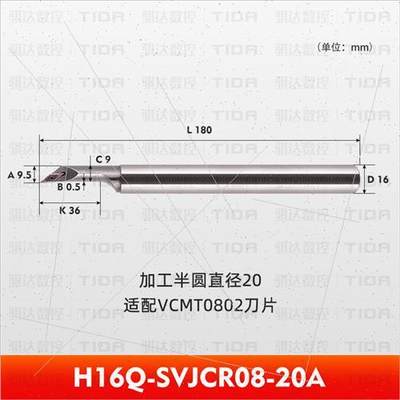 小内径球面内孔圆弧车刀杆S12K-SVJCR08-16AE 内孔清底内孔平底