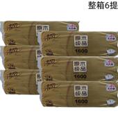 卷10卷 清风B20A6J3原木纯品金装 4层160克 提筒纸卫生纸整箱60卷