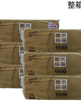 清风B20A6J3原木纯品金装4层160克/卷10卷/提筒纸卫生纸整箱60卷