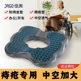 办公室防痔疮坐垫老人专用屁股痛卧床轮椅术后护理产后痔疮垫男女