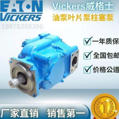 威格士VICKERS PVB29-RS-20-CM-11 PVB29-LS-20-C-11 柱塞泵