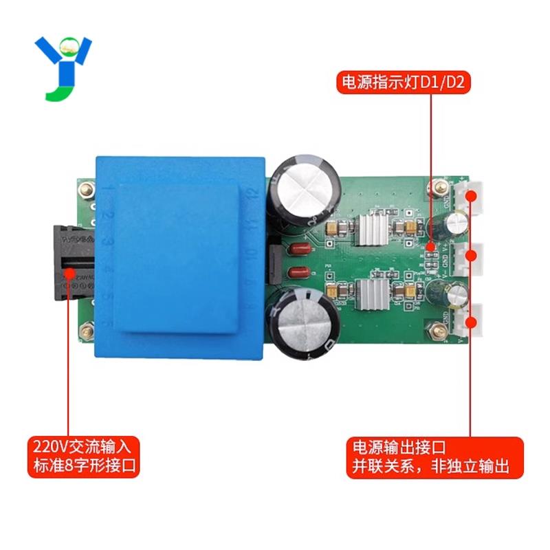 AC-DC线性电源AC220V转±DC12V1A / ±DC5V1A正负双电源 超低纹波