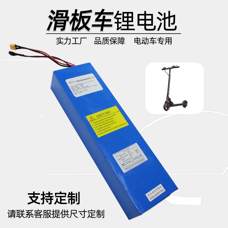 24V电动车滑板车电池组36V锂电池定制42V折叠车代驾通用希洛普48V