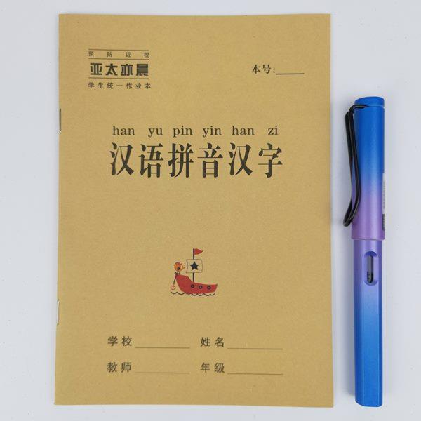 （20本装）32k环保牛皮作业本 小学生汉语拼音汉字本数学本小楷本