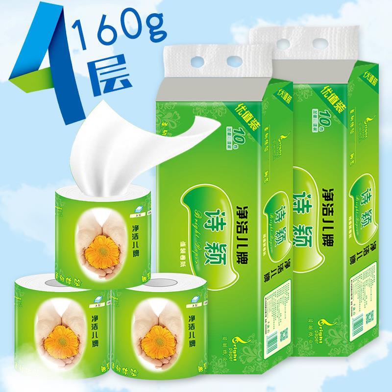 4层160g无芯提装厕纸加厚家用有芯卷纸卫生纸卷纸工厂
