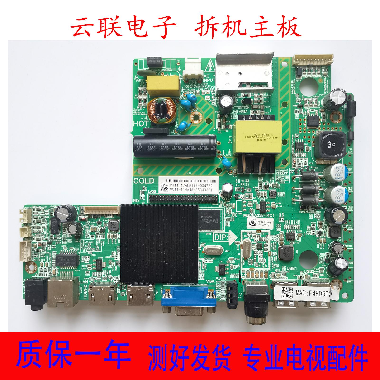 原装TCL LE32D8800 LE32E6850 LE39E6850电视主板 MSD6A338-T4C1
