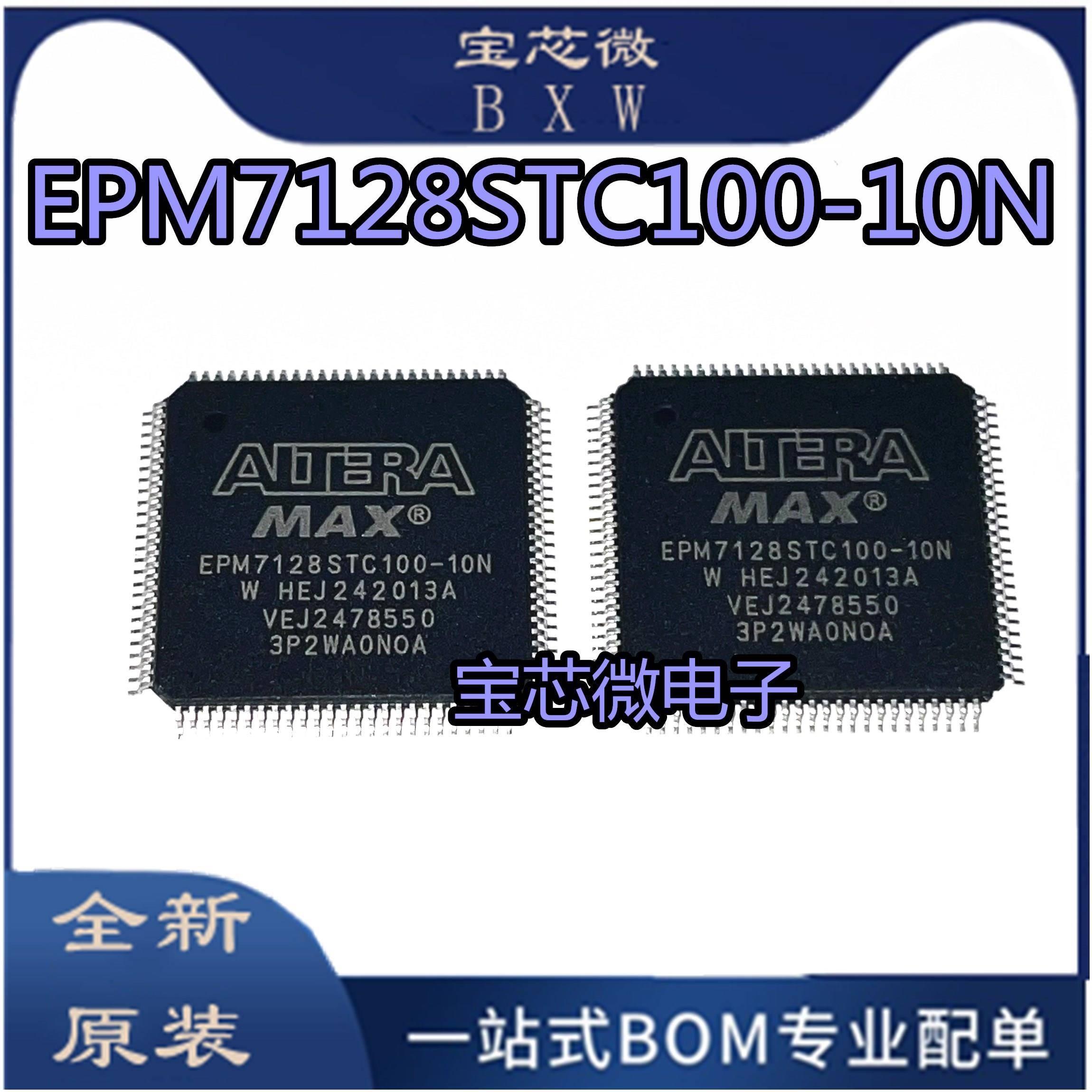 全新原装 EPM7128STC100-10N EPM7128STC100-10 LQFP100 现货直拍