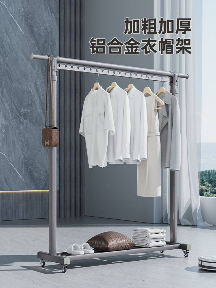 卧室晾衣架落地式室内家用阳台晒衣架凉衣杆可移动简易结实衣帽架