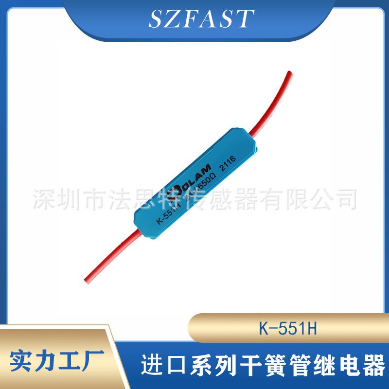 高压继电器 K-551H 5kV 50W 2A 欧州原装进口高压干簧管继电器 电子/电工 其它 原图主图