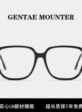 2024新款gm眼镜框女可配近视度数大框素颜MUA迪丽热巴同款眼镜架