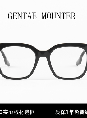 gm黑框素颜近视眼镜男女章若楠同款UNAC.N可配防蓝光显脸小眼镜架
