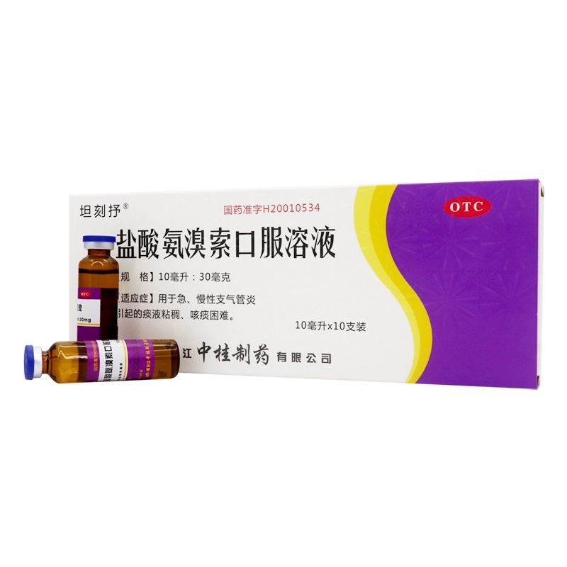 【坦刻抒】盐酸氨溴索口服溶液10ml30mg*10ml*10支/盒