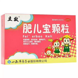 立效 肥儿宝颗粒 10g*10袋 小儿疳积 驱虫助食 健脾益气 烦躁失眠