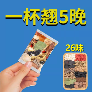 人参肉苁蓉淫羊藿锁阳玛咖五宝茶菟丝子覆盆子杜仲巴戟天非中药材